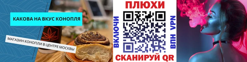 хочу   Нерчинск  Canna-Cookies марихуана 