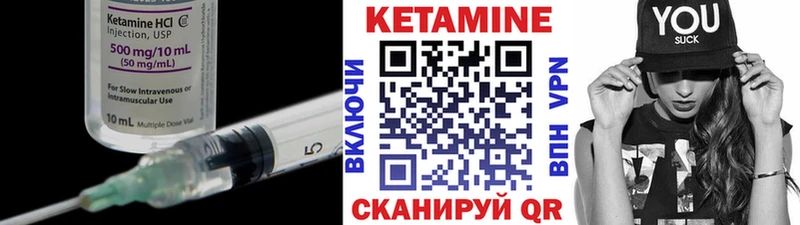 хочу   Нерчинск  КЕТАМИН VHQ 