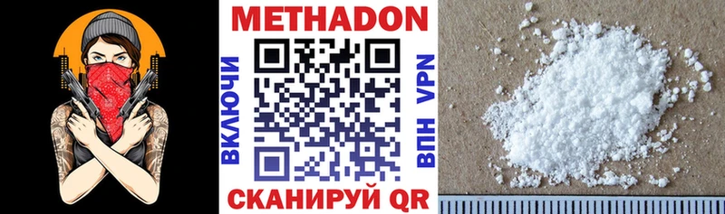купить наркотик  сайты даркнета какой сайт  Метадон белоснежный  Нерчинск 